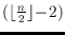 $(\lfloor \frac{n}{2} \rfloor\!-\!2)$