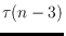 $\tau(n-3)$