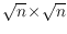 $\sqrt{n}\!\times\!\sqrt{n}$