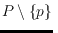 $P \setminus \{p\}$