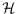 $\mathcal{H}$