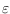 $\varepsilon$