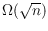 $\Omega(\sqrt n)$